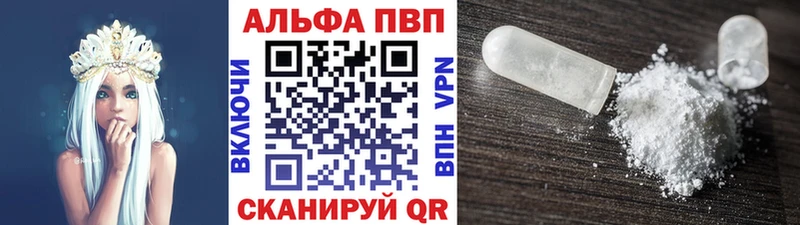 Alpha-PVP кристаллы  продажа наркотиков  Грозный 