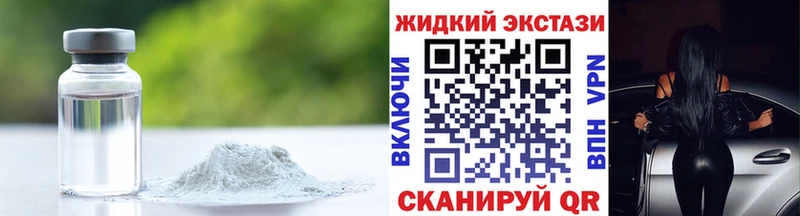 Бутират жидкий экстази  Грозный 
