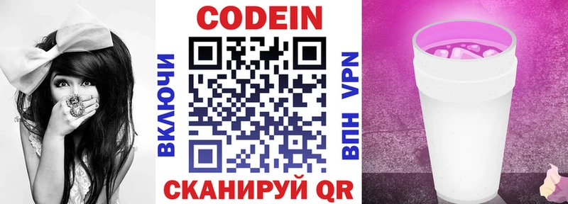 Кодеин напиток Lean (лин)  omg как войти  Грозный 