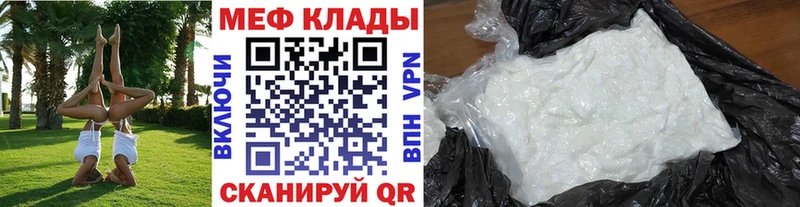 купить наркотик  Грозный  МЕФ мука 