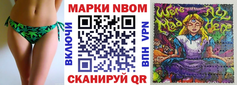 Марки N-bome 1,8мг Грозный